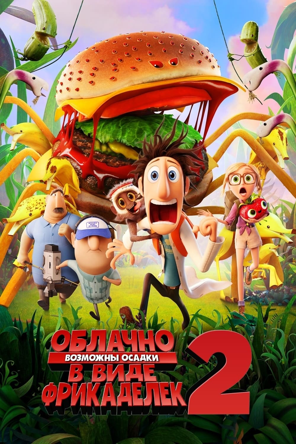 Watch Cloudy with a Chance of Meatballs 2 (2013) Full Movie Online Free - CineFOX - Cloudy With A Chance Of Meatballs 2 Full Movie Free