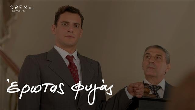 Έρωτας Φυγάς - Épisode 49