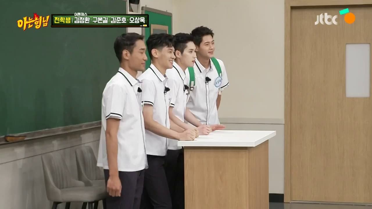 Men on a Mission Season 1 :Episode 293  Kim Jung-hwan, Gu Bon-gil, Kim Jun-ho, Oh Sang-uk (1)