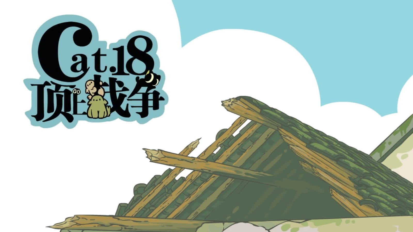 Episode 18