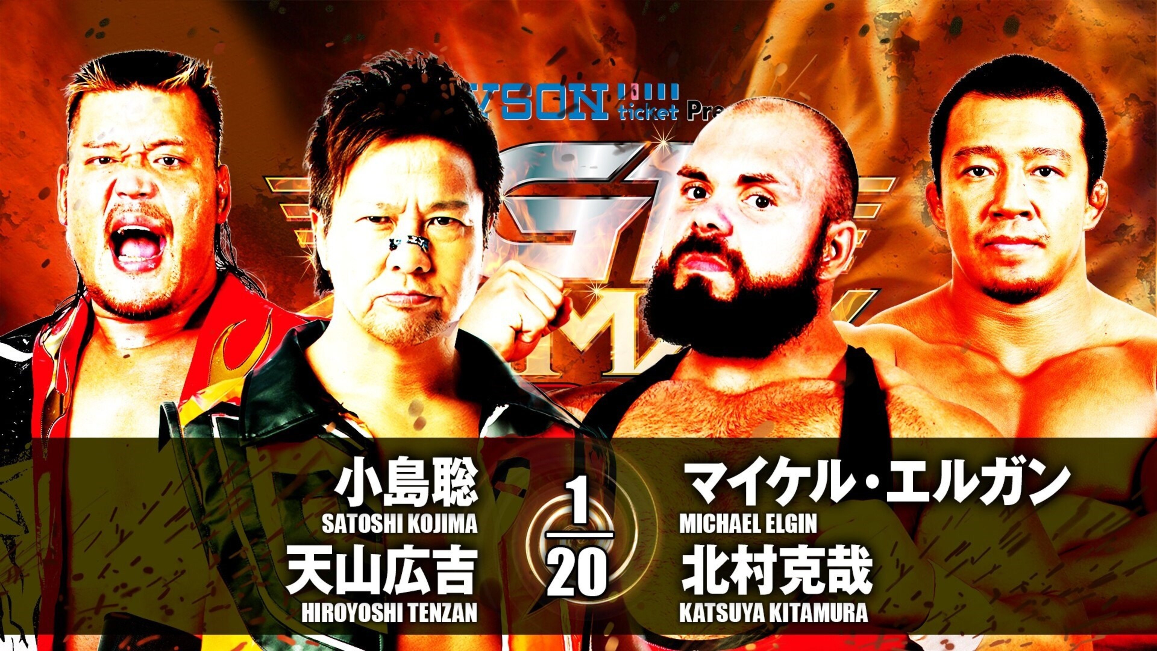 NJPW G1 Climax 27: Day 5 (2017)
