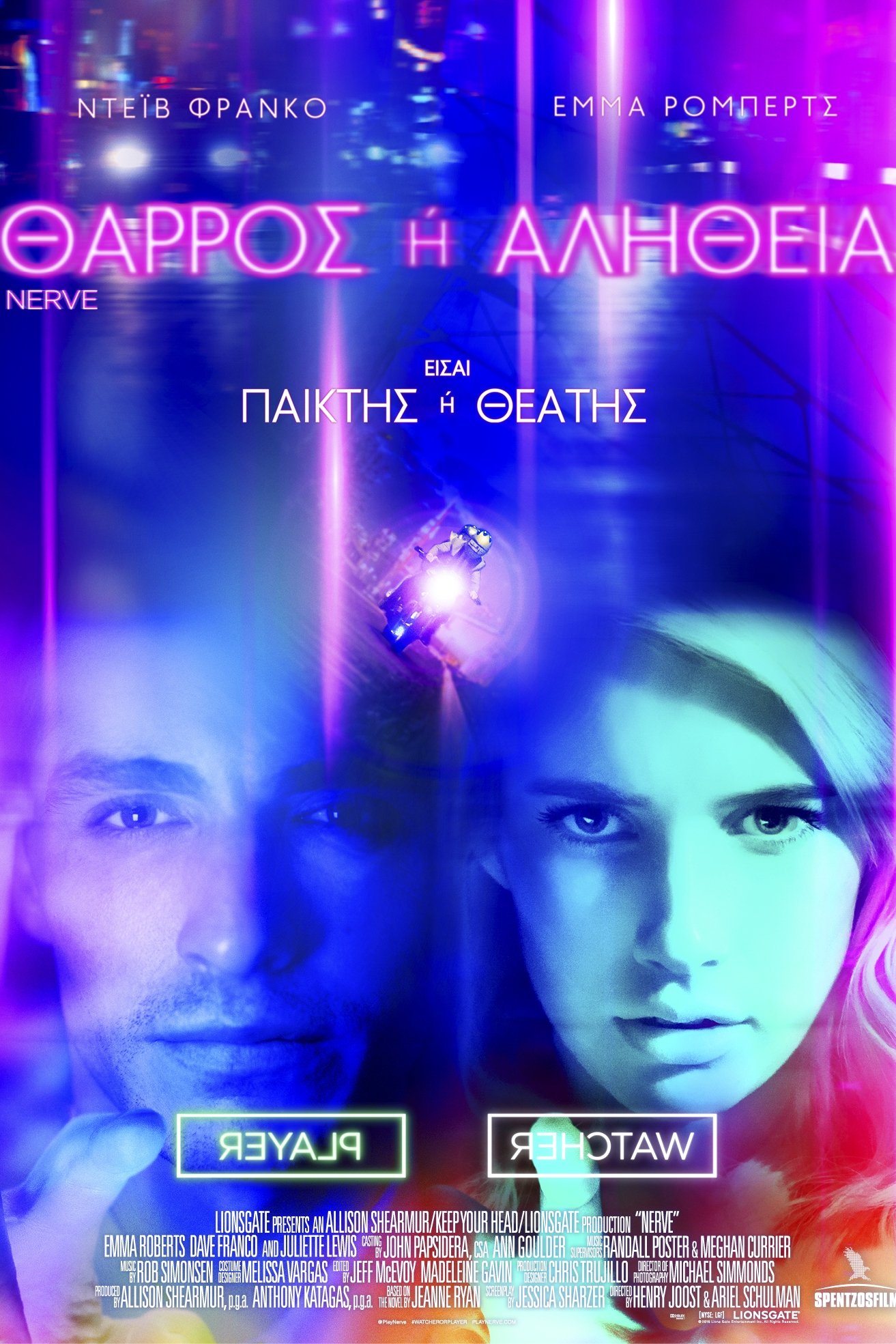 Nerve full movie deals