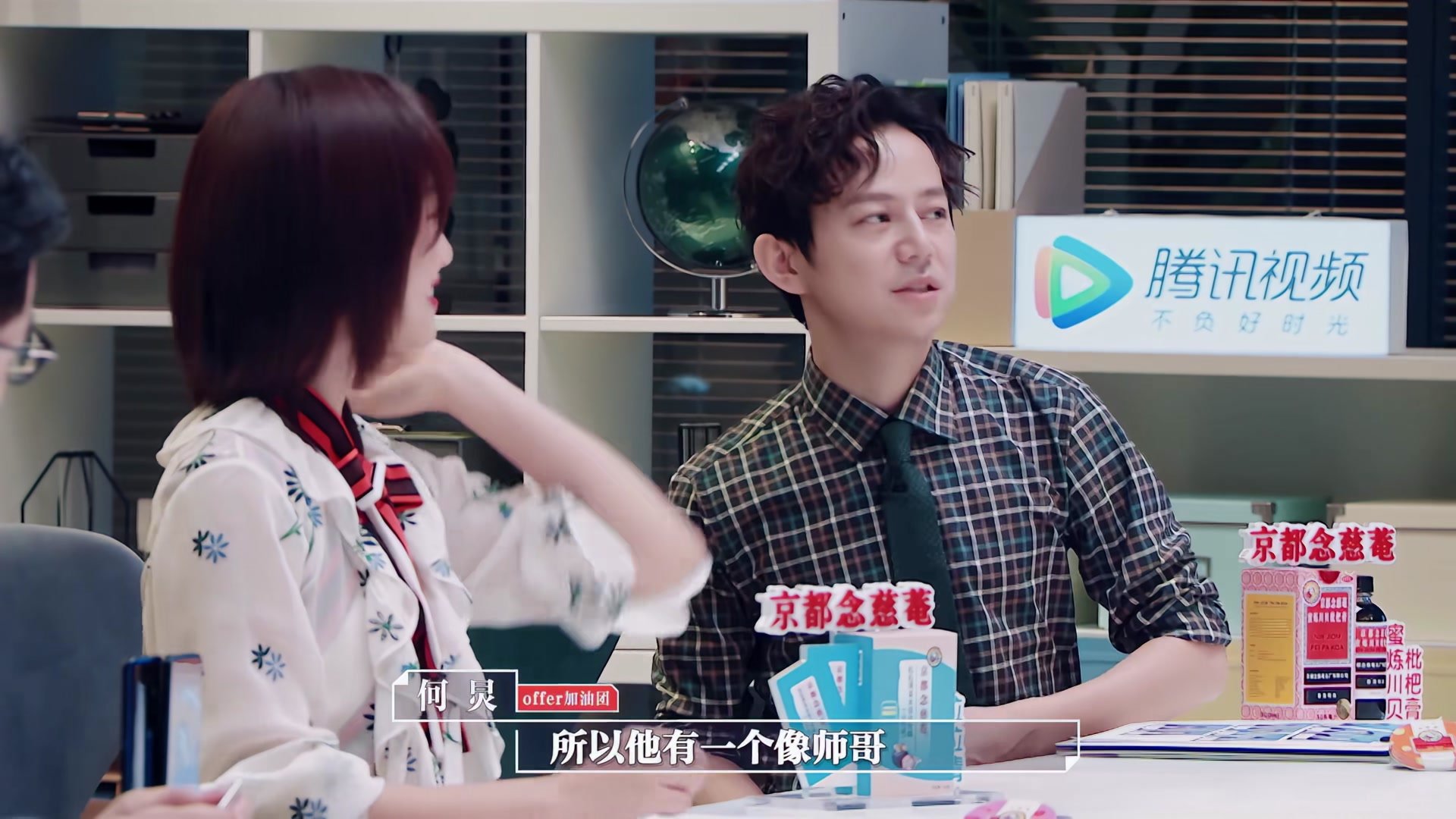 令人心动的offer 1x1