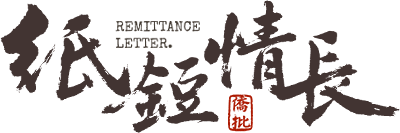 Giấy Ngắn Tình Dài Logo