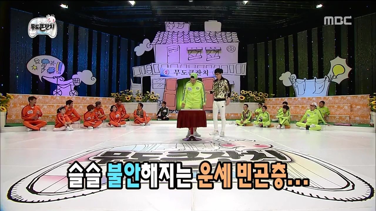 Infinite Challenge