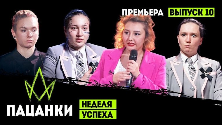 Episode 10