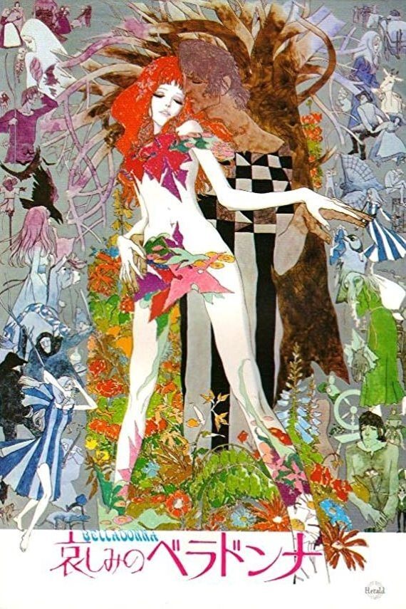 堅実な究極の (1973) 哀しみのベラドンナ - Movie The — ポスター画像 コレクション