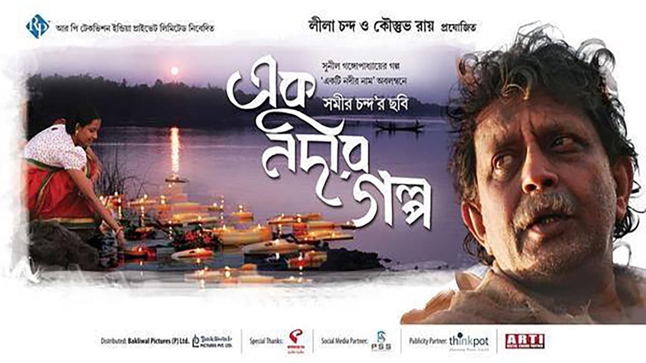 Ek Nadir Galpo (2015)