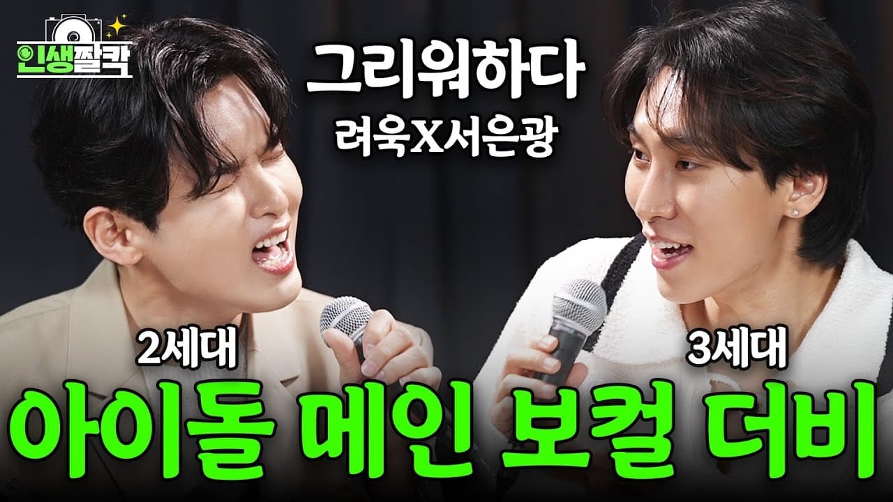 Thumbnail for Ep.03 Seo Eunkwang (BTOB) Season 1 Episode 3