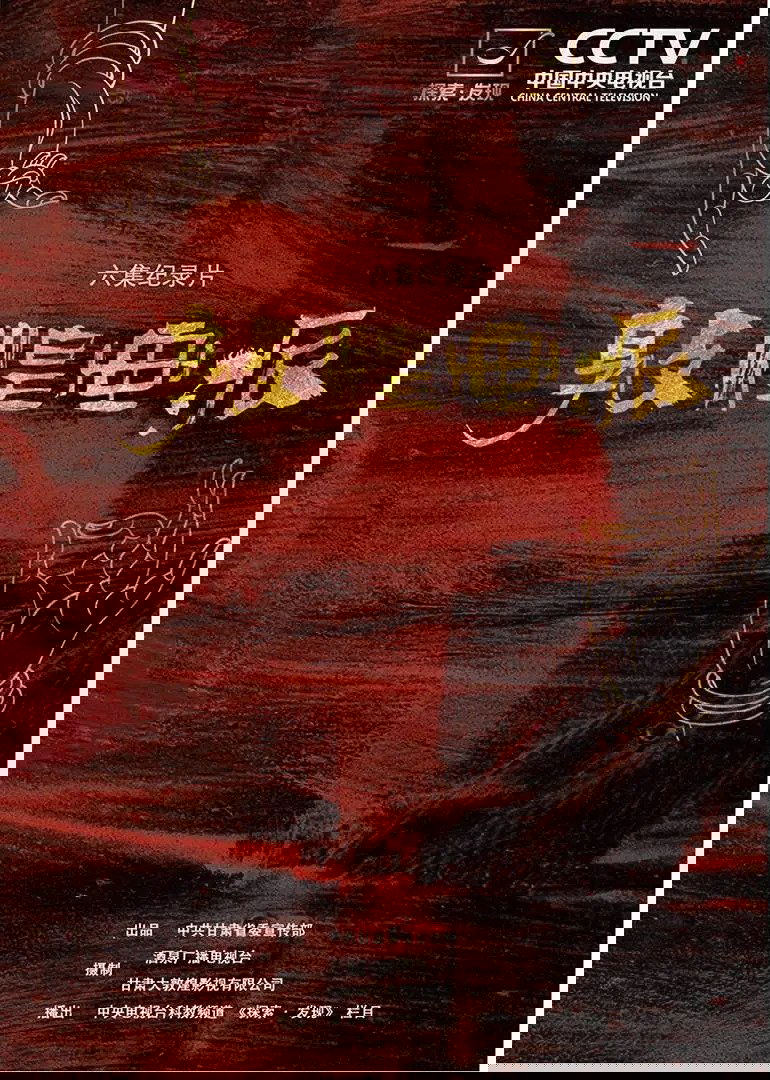 敦煌画派