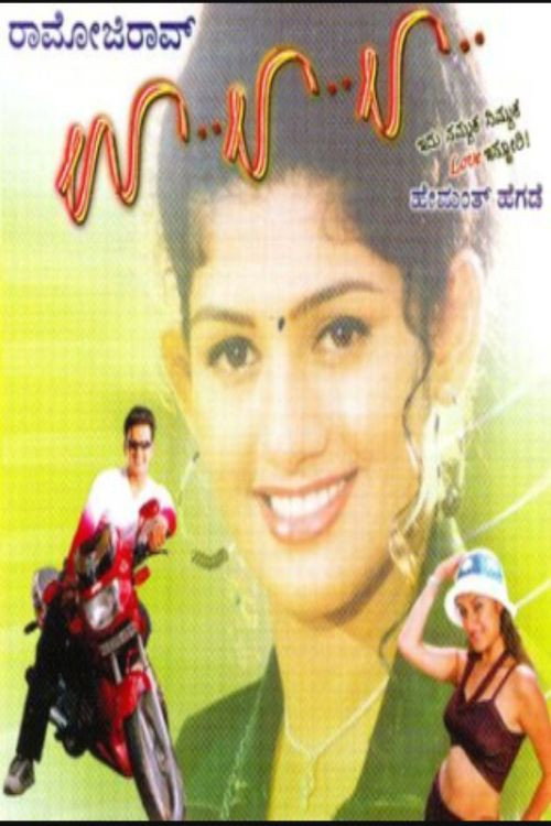 Ooh La La movie poster - movieMx Ooh La La (2003) movie poster
