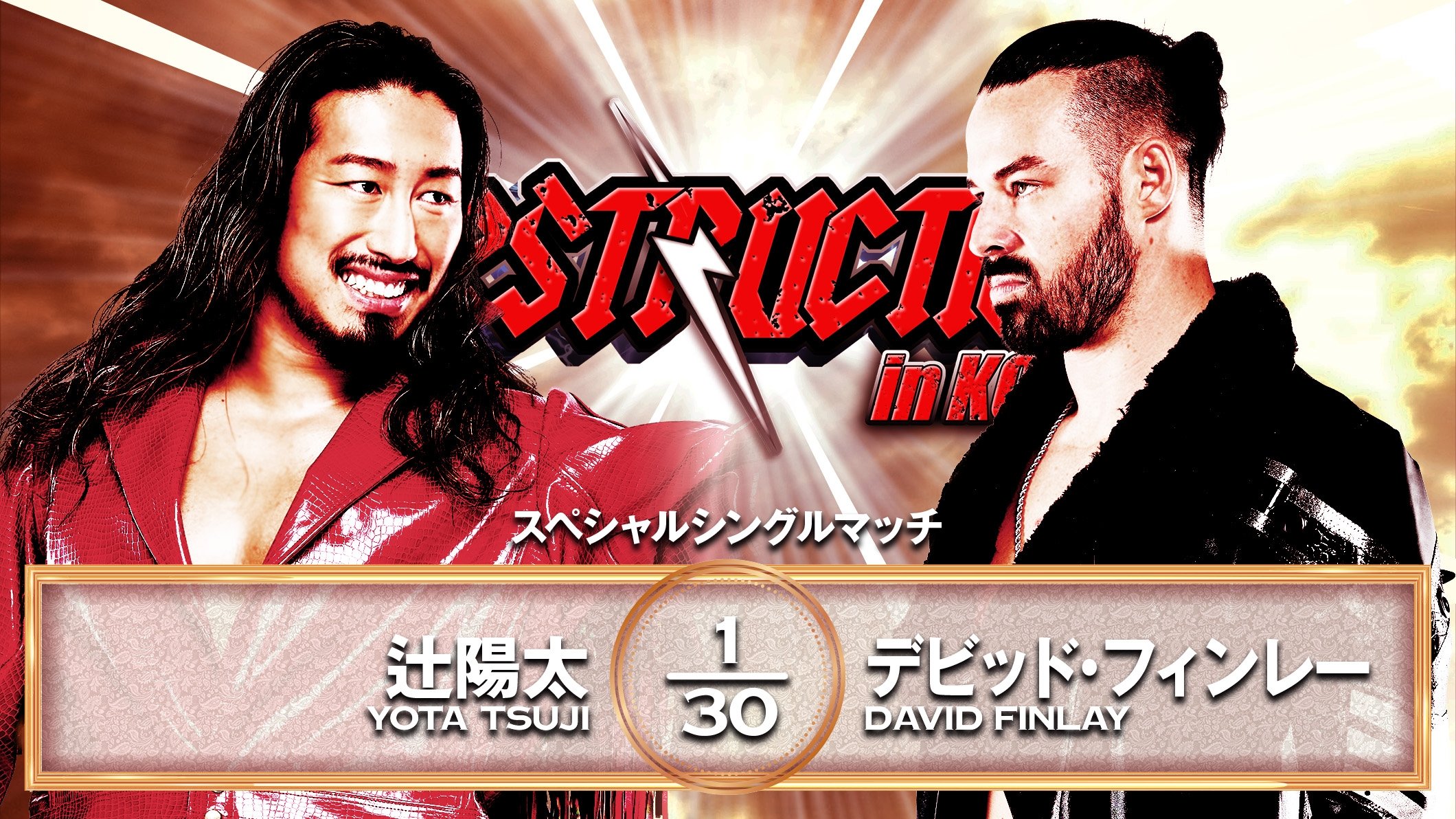 NJPW Destruction In Kobe 2025 (2025)