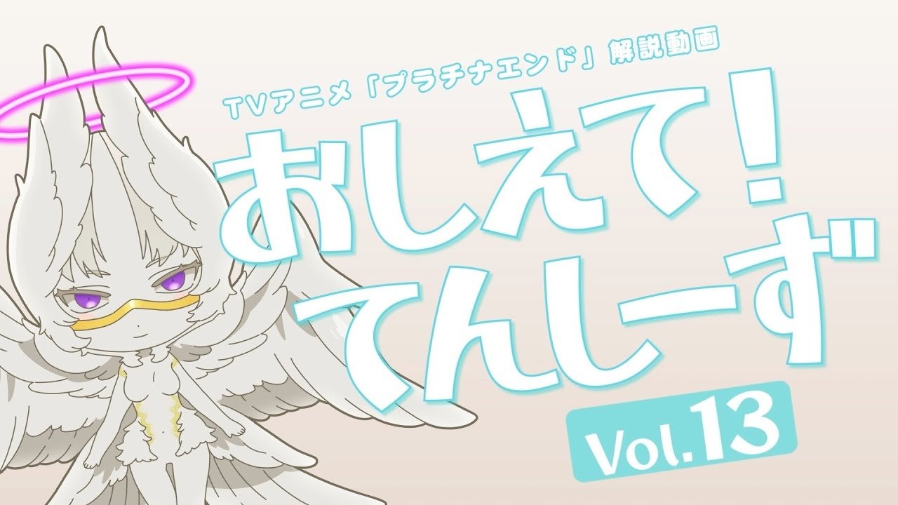 Thumbnail for Episode 14 Season 0 Episode 14