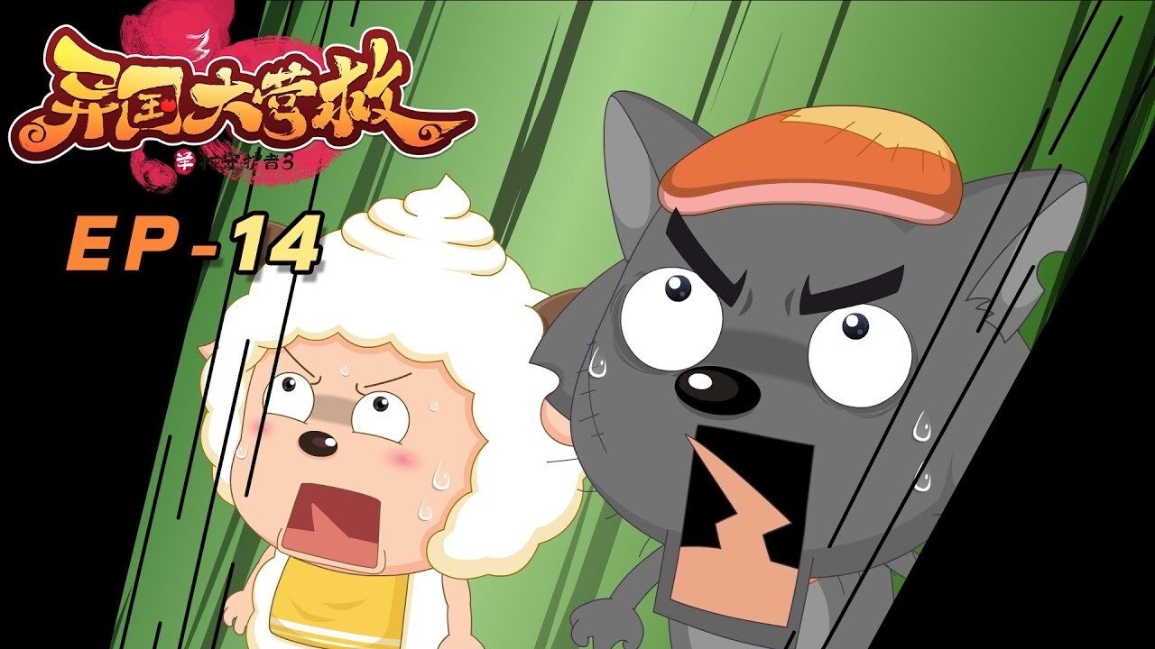 Episode 14