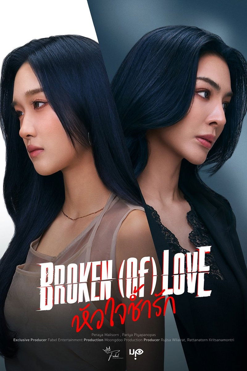 poster tv Broken of Love