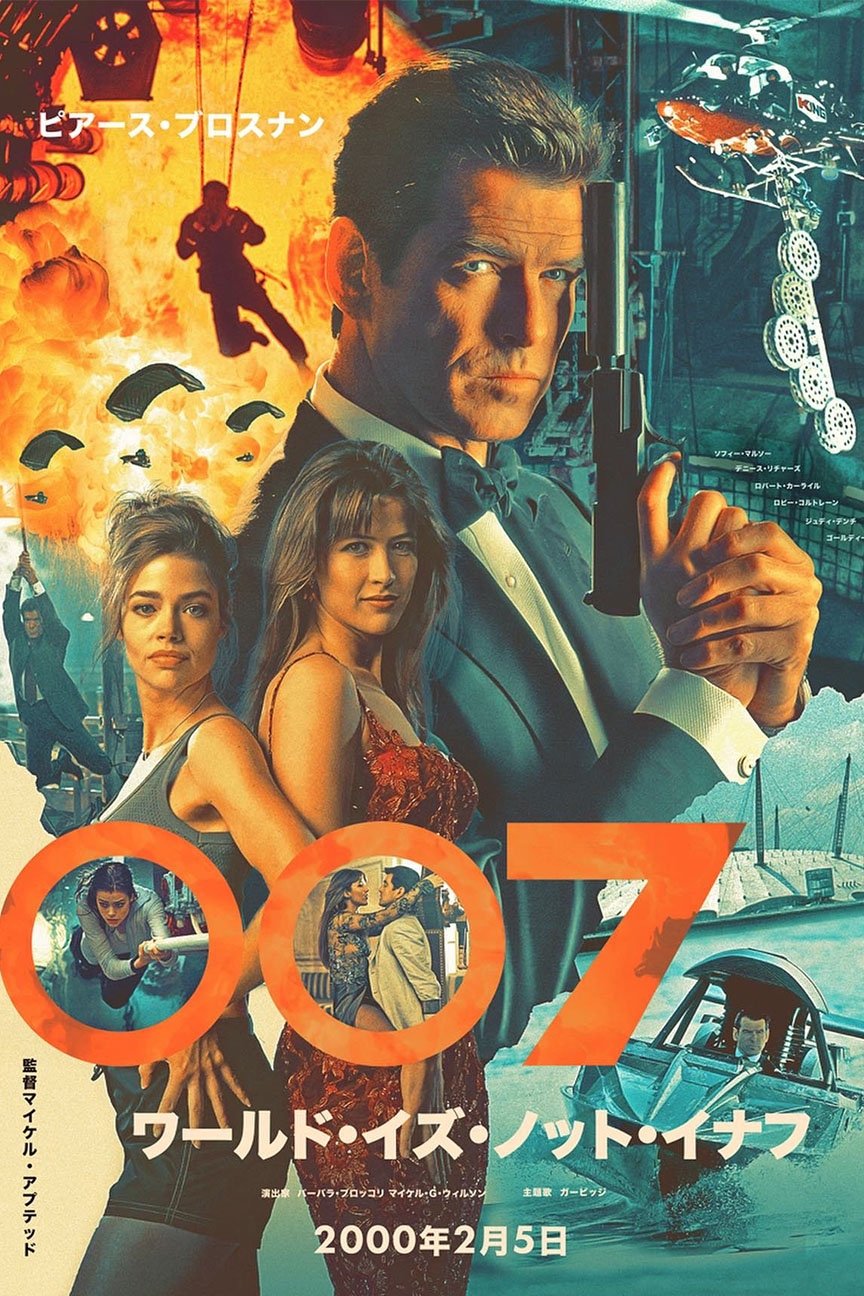 007／ワールド・イズ・ノット・イナフ (1999) - ポスター画像 — The