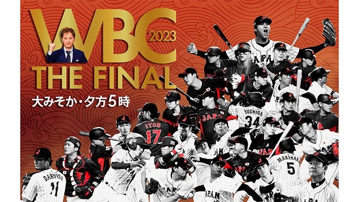 Thumbnail for WBC 2023 The Final Season 1 Episode 1