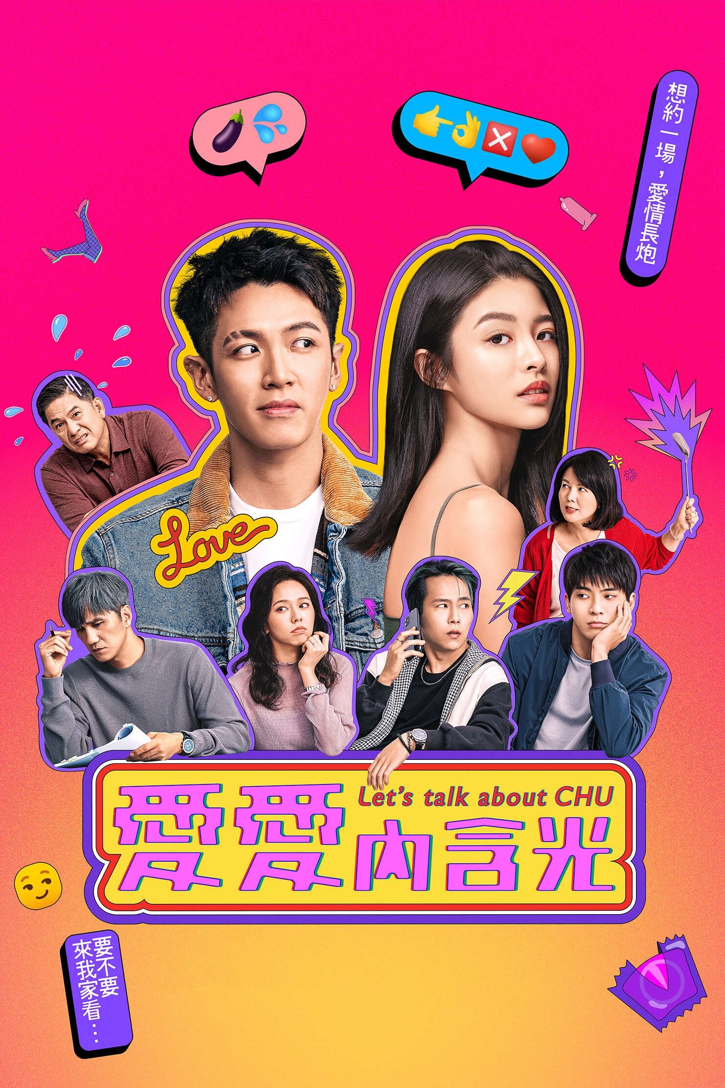 Let's Talk About CHU - Season 1