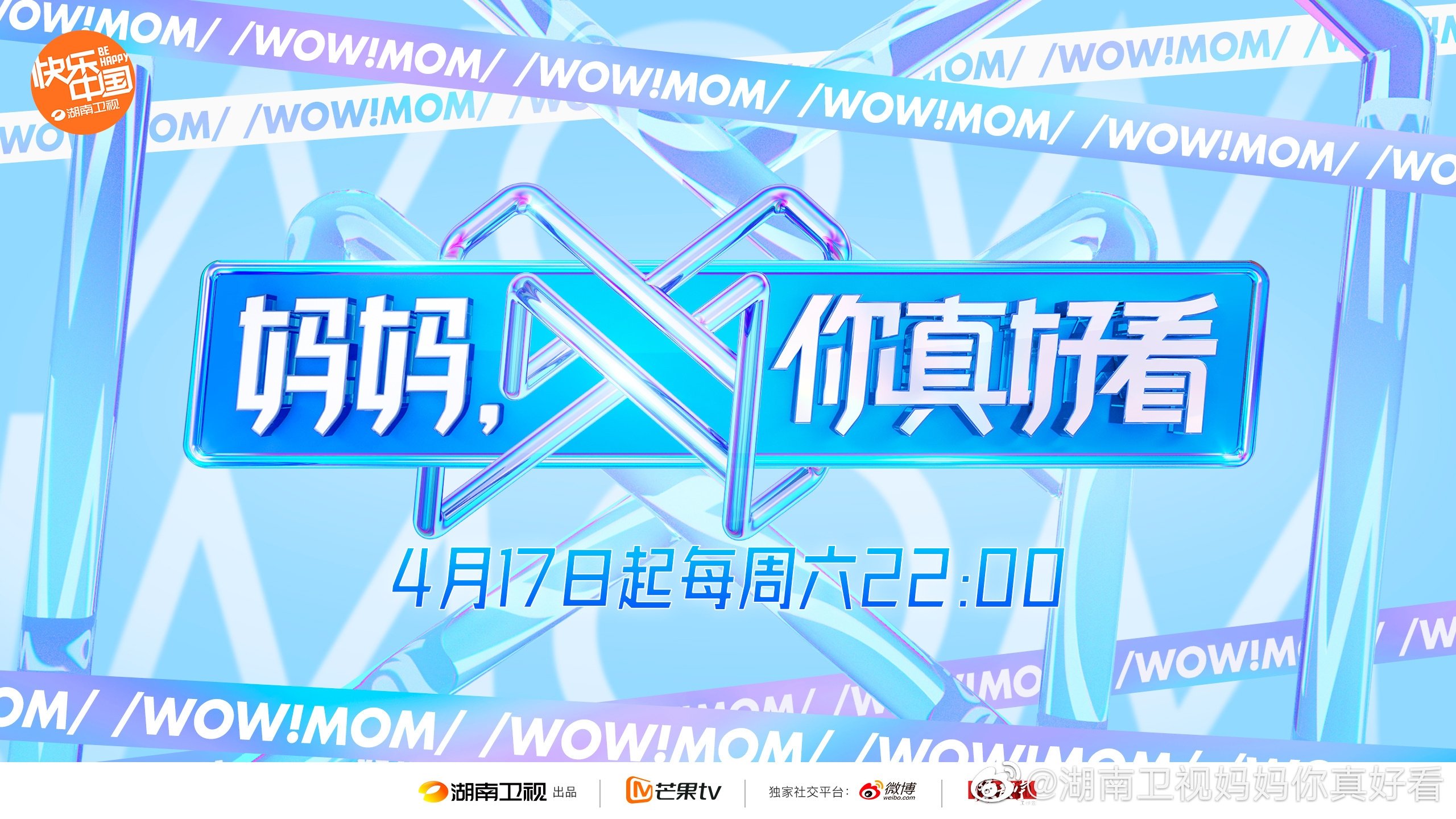 Wow! Mom backdrop cover