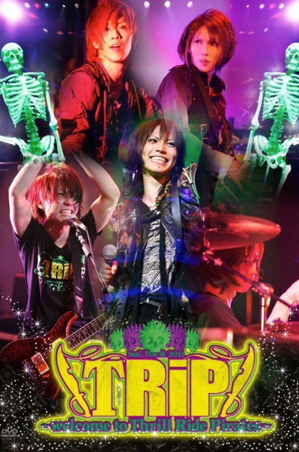 SuG TOUR 2011 「TRiP~welcome to Thrill Ride Pirates~」 Poster