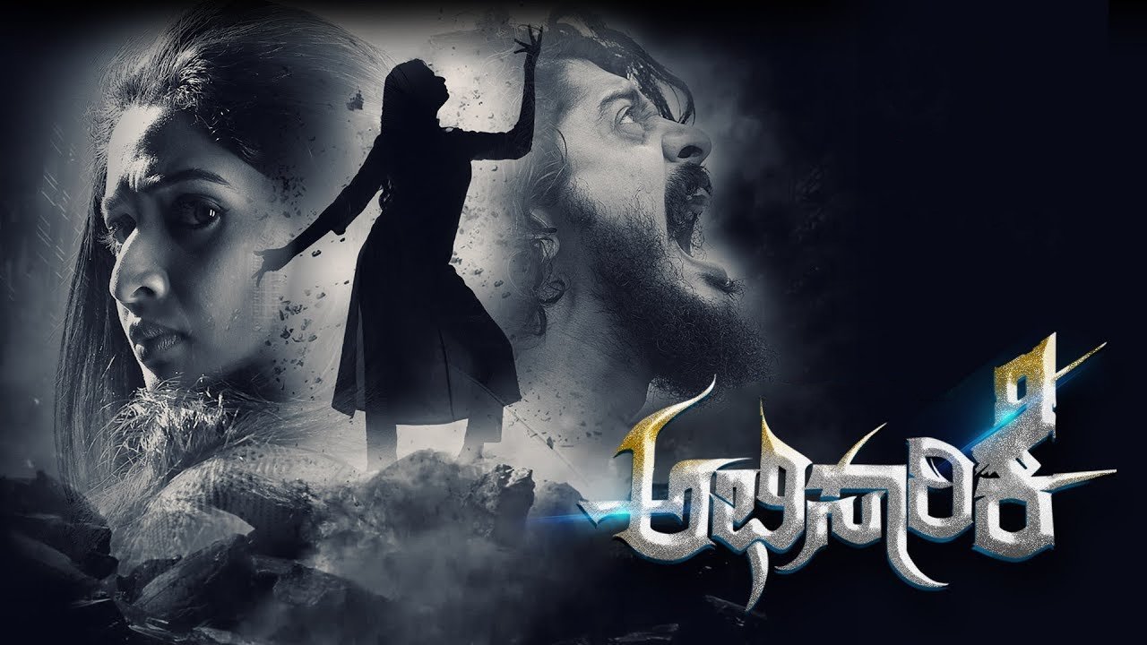 Abhisaarike (2018)