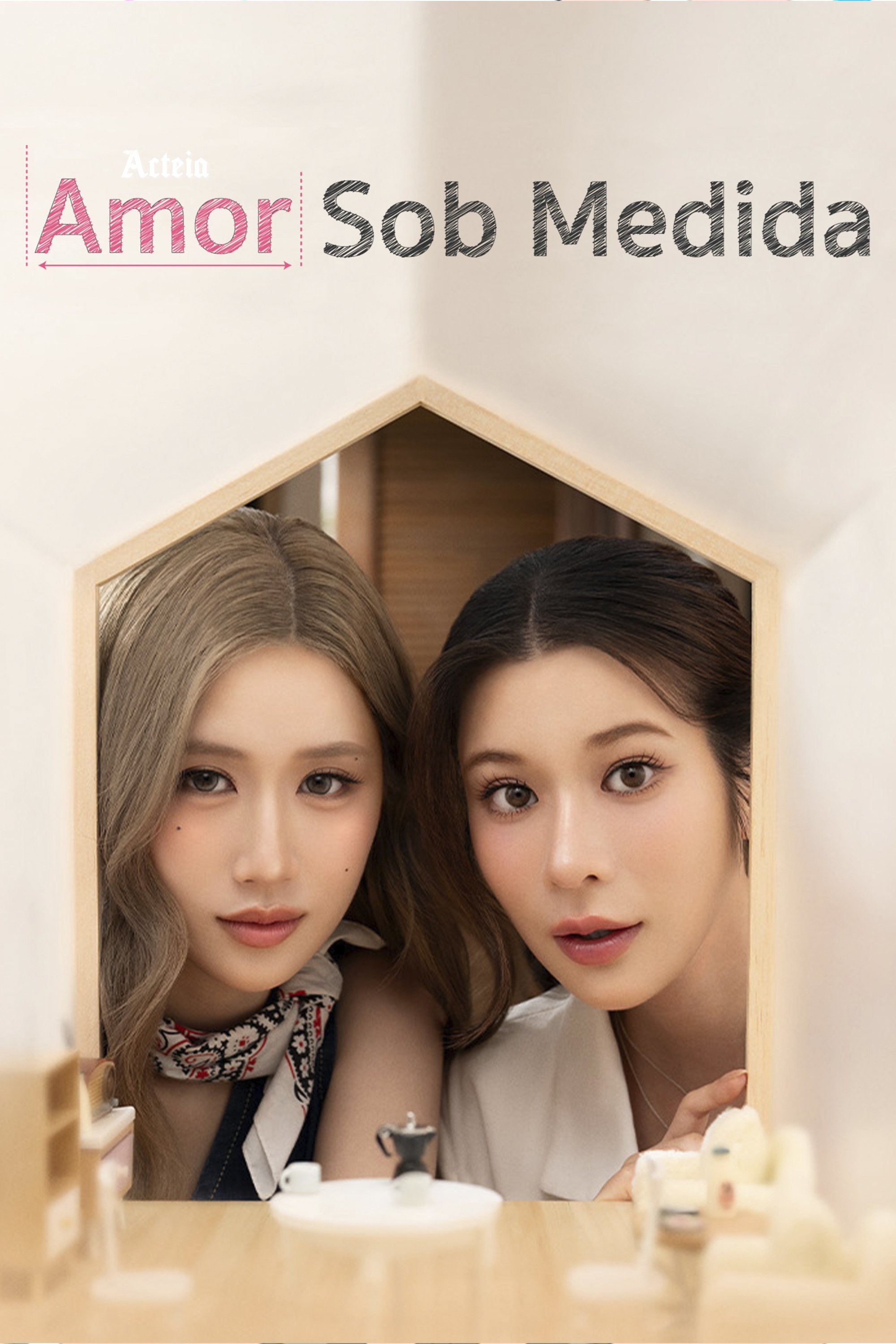 รับ (รัก) ออกแบบ (2025)