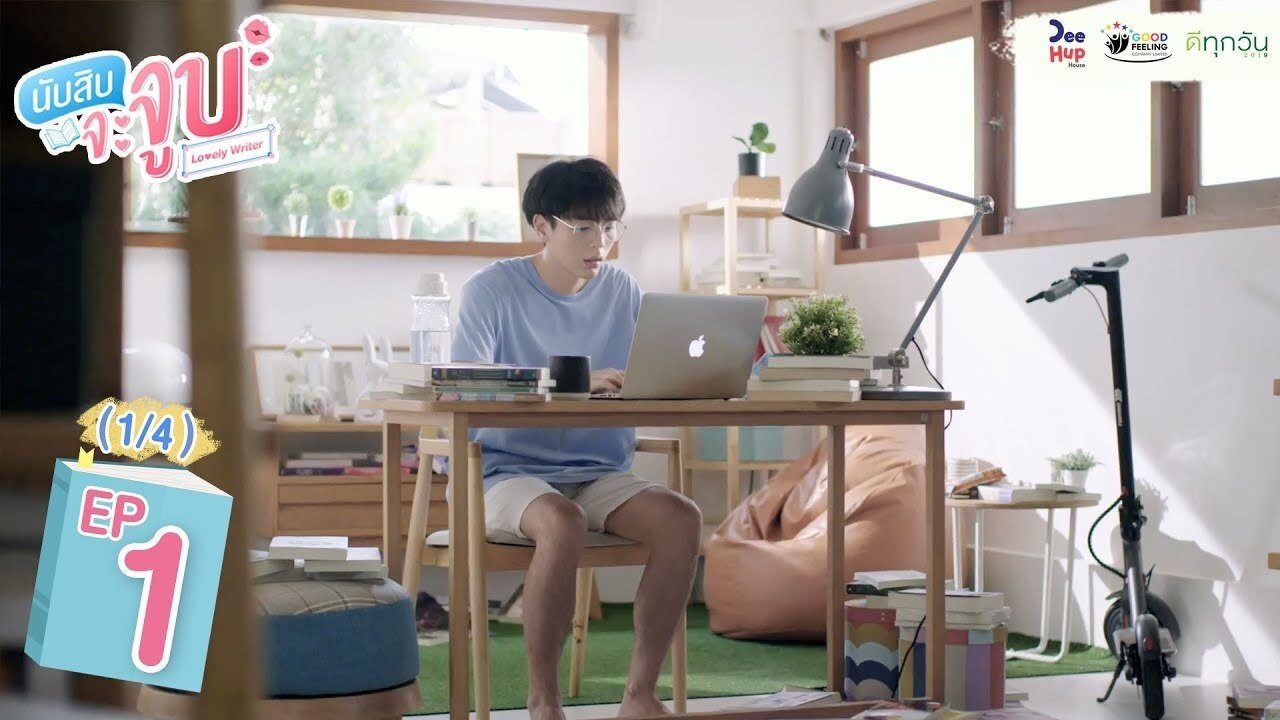 lovely writer the series lovely writer the series