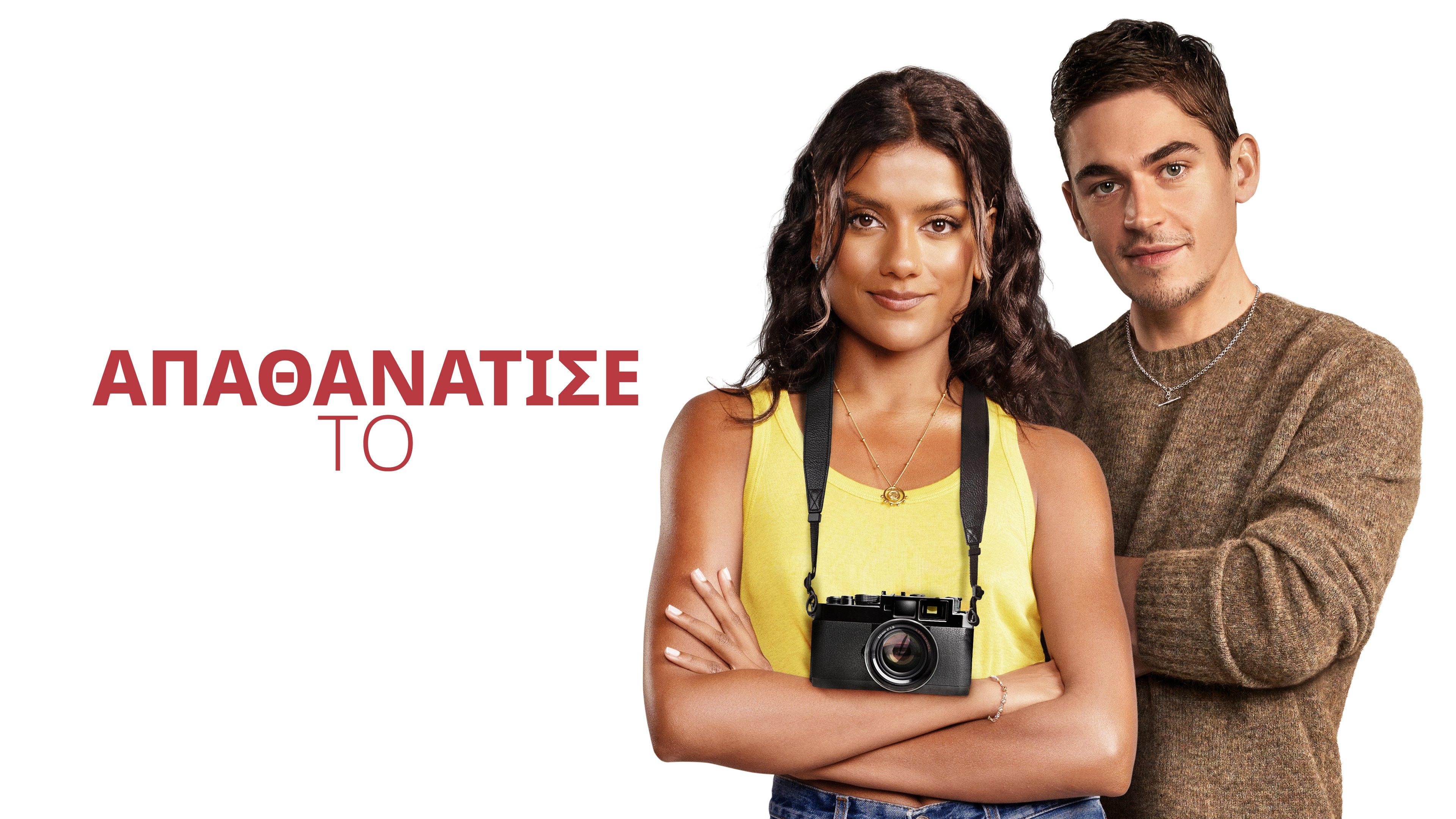 Picture This