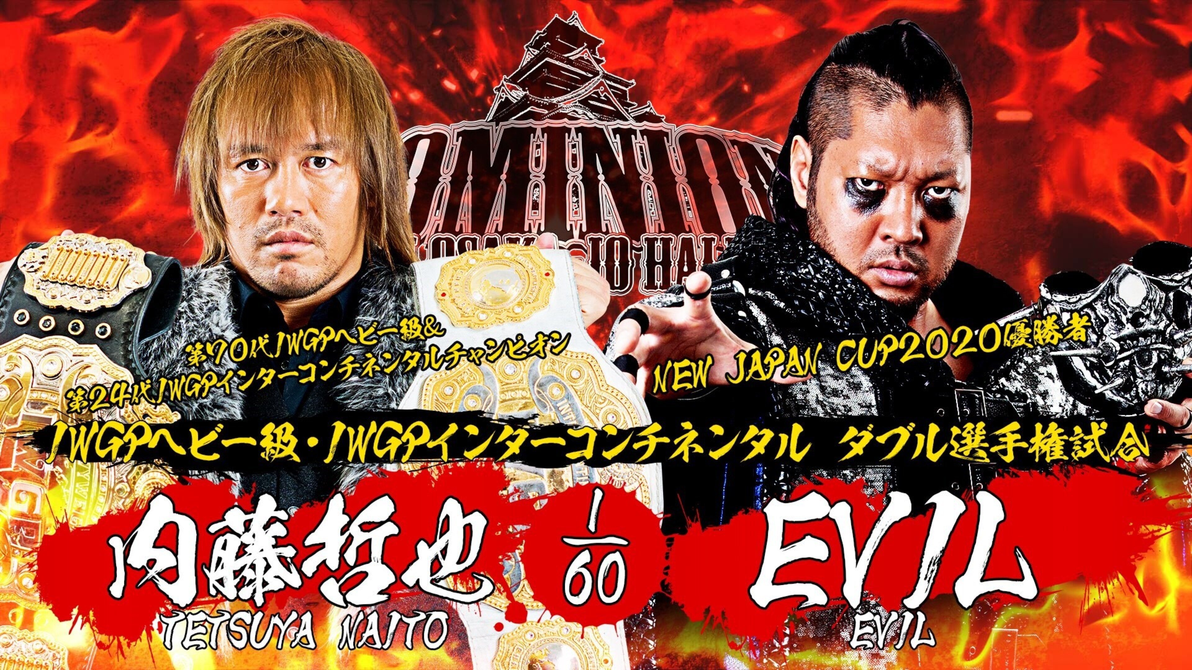NJPW Dominion 7.12 in Osaka-Jo Hall (2020)
