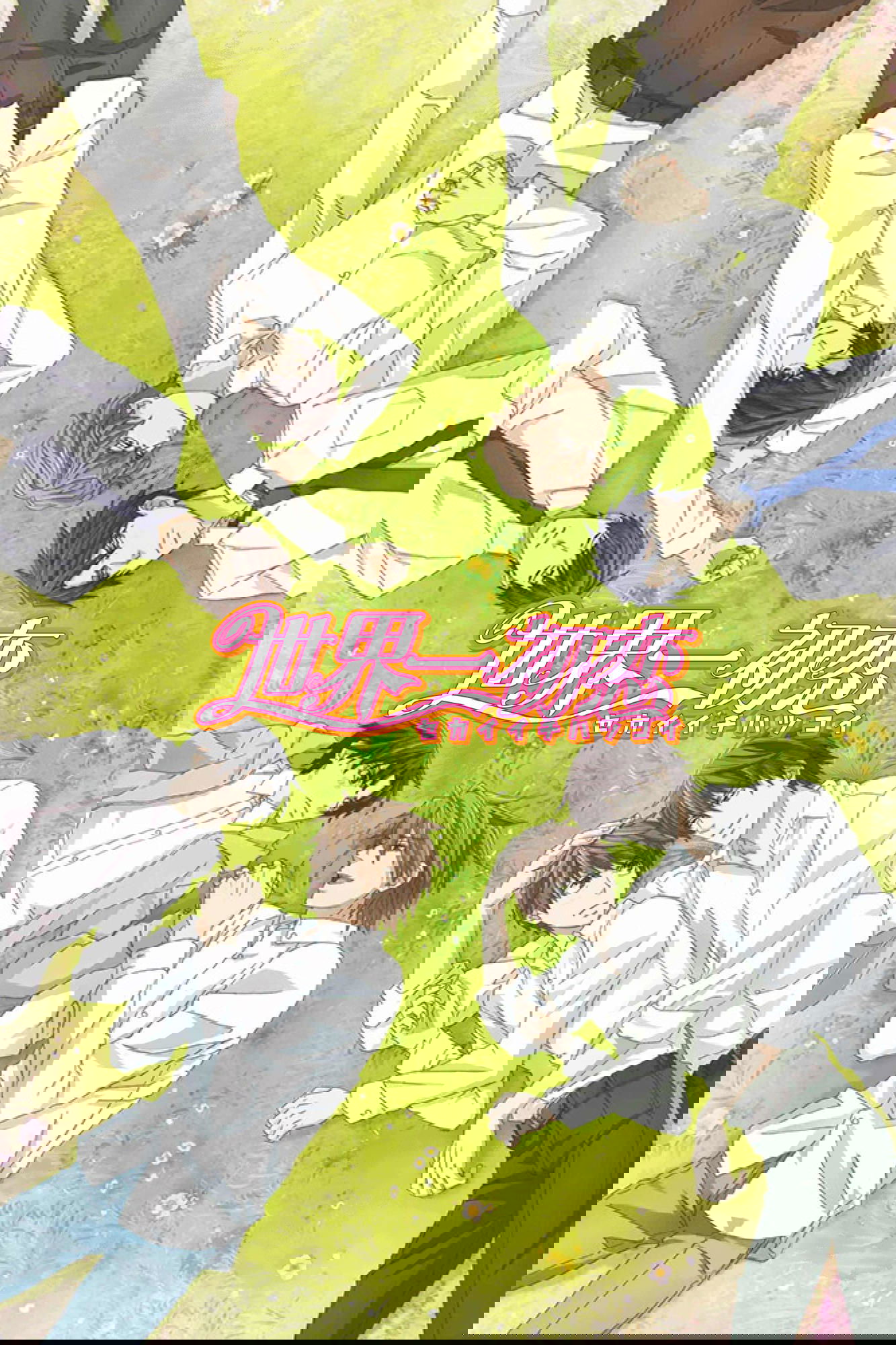Sekaiichi Hatsukoi Sekaiichi Hatsukoi
