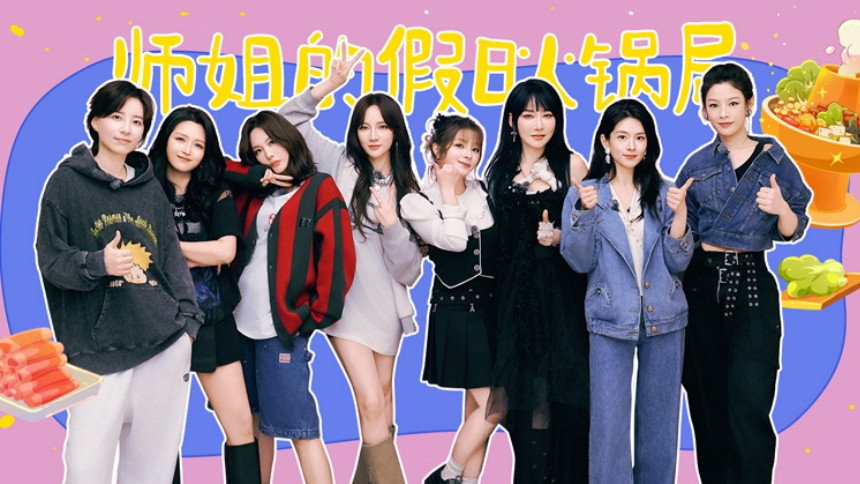 2025 &middot; Special Program