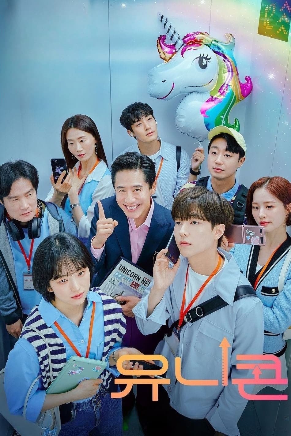 Unicorn - Season 1