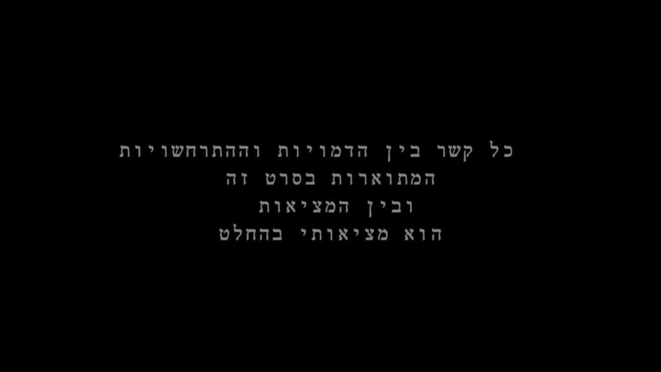 Being Macbeth (2023)