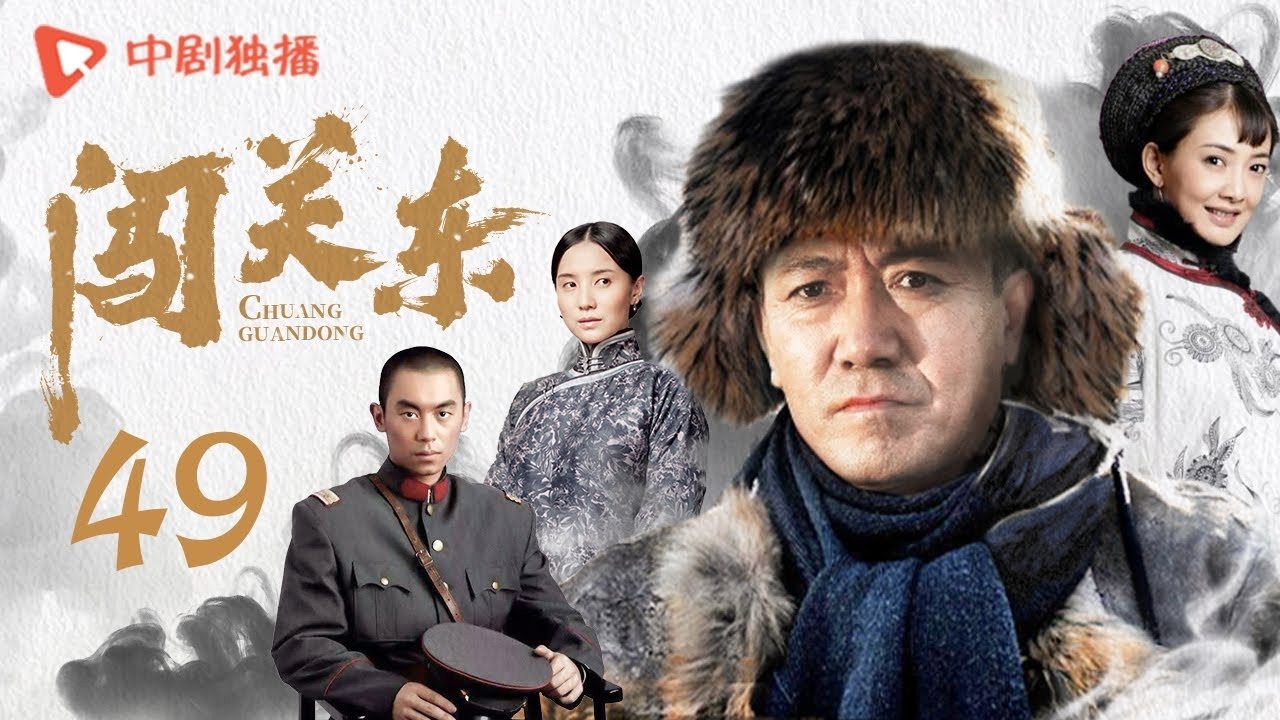 Thumbnail for Episode 49 Season 1 Episode 49