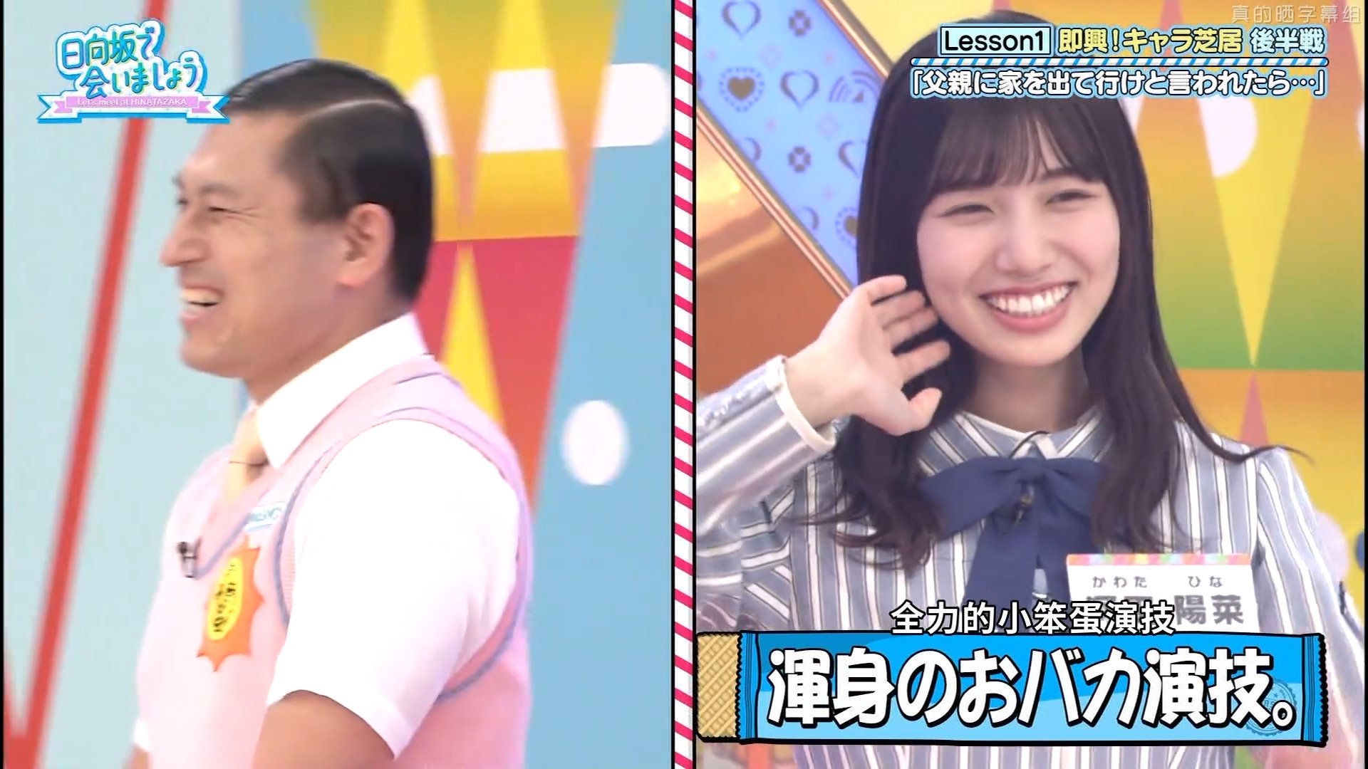 Let's Meet at Hinatazaka