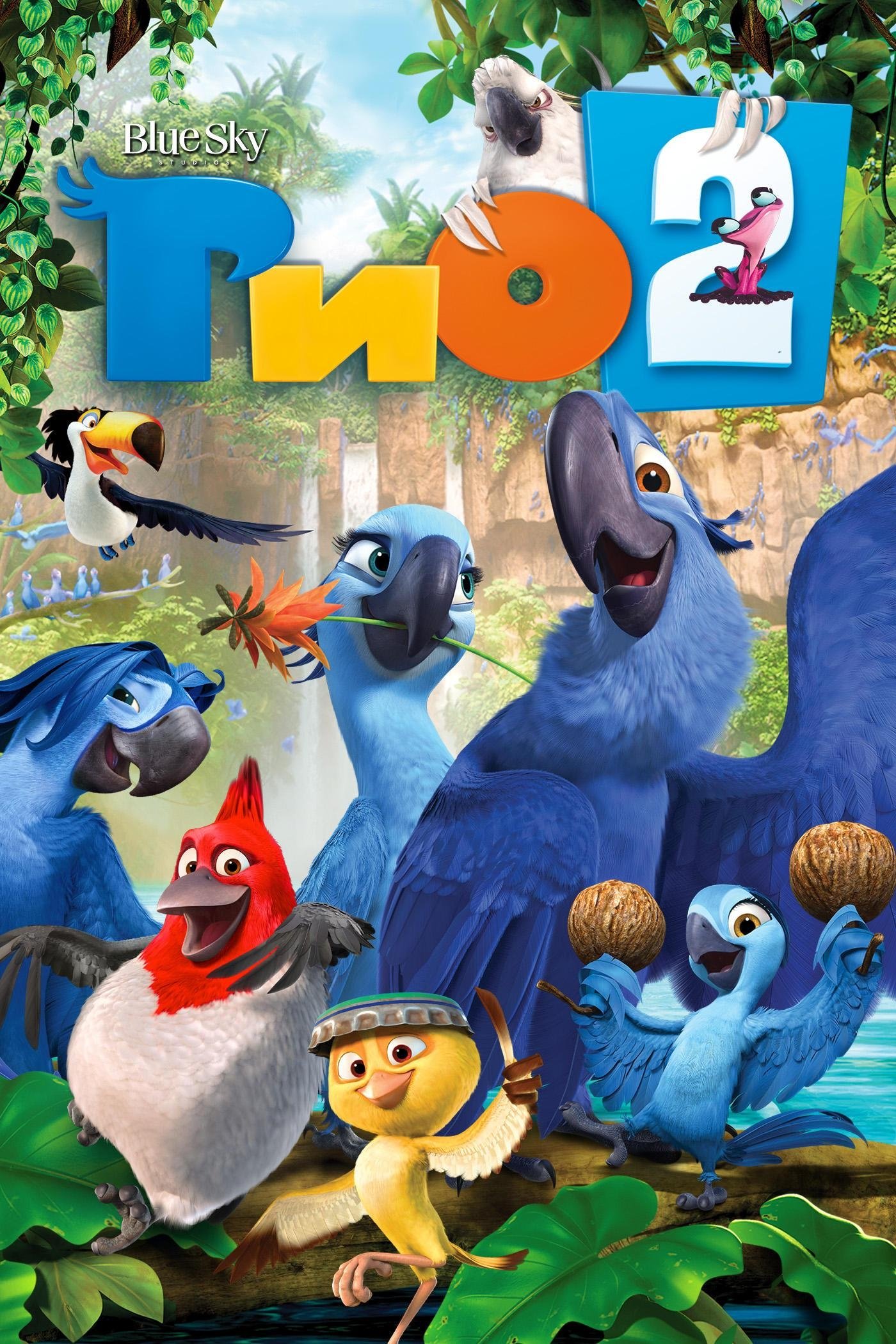 Rio 2