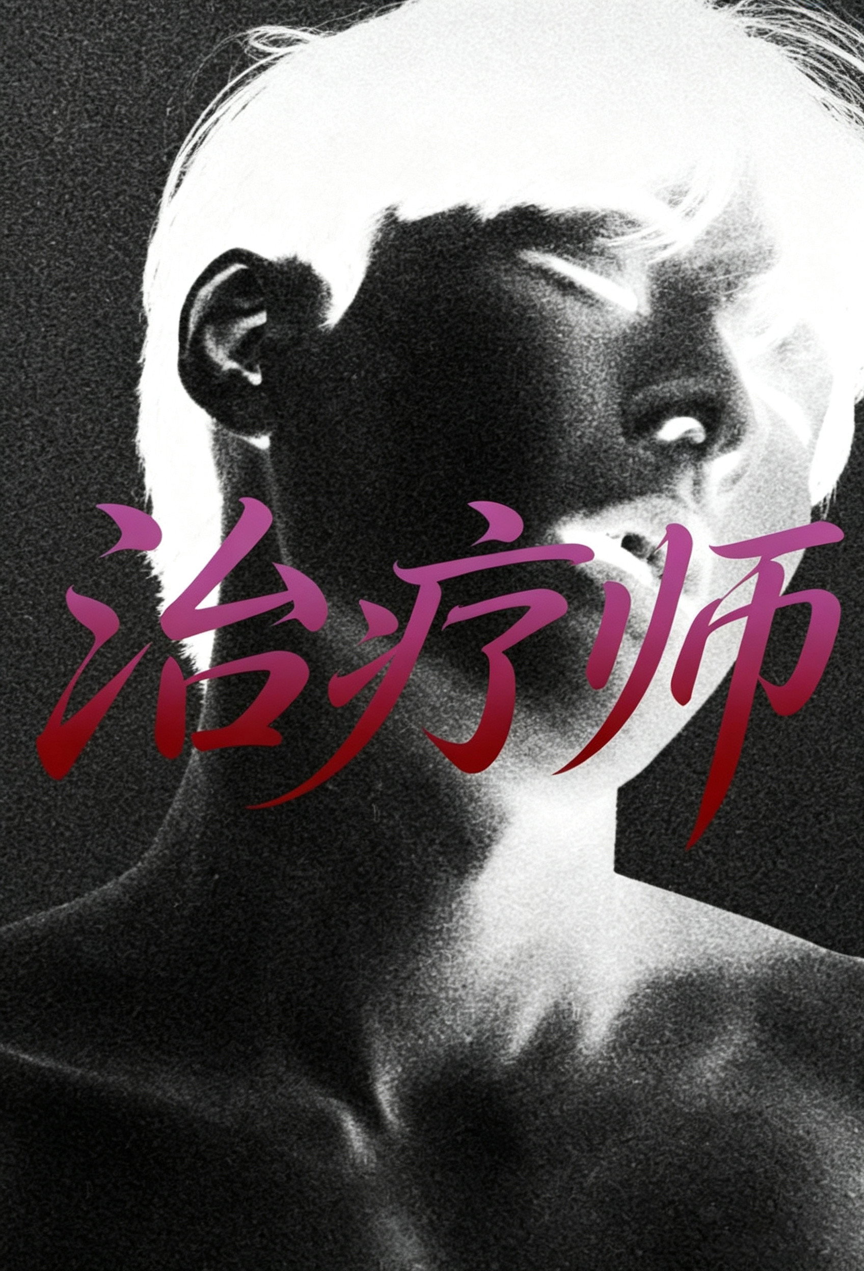 poster season Season 1