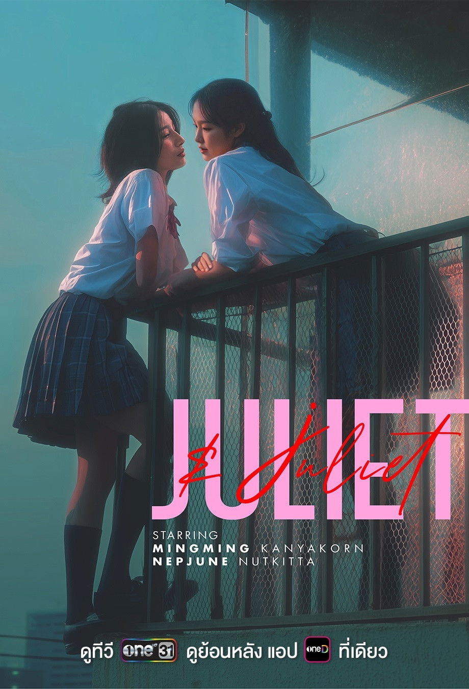 Juliet & Juliet
