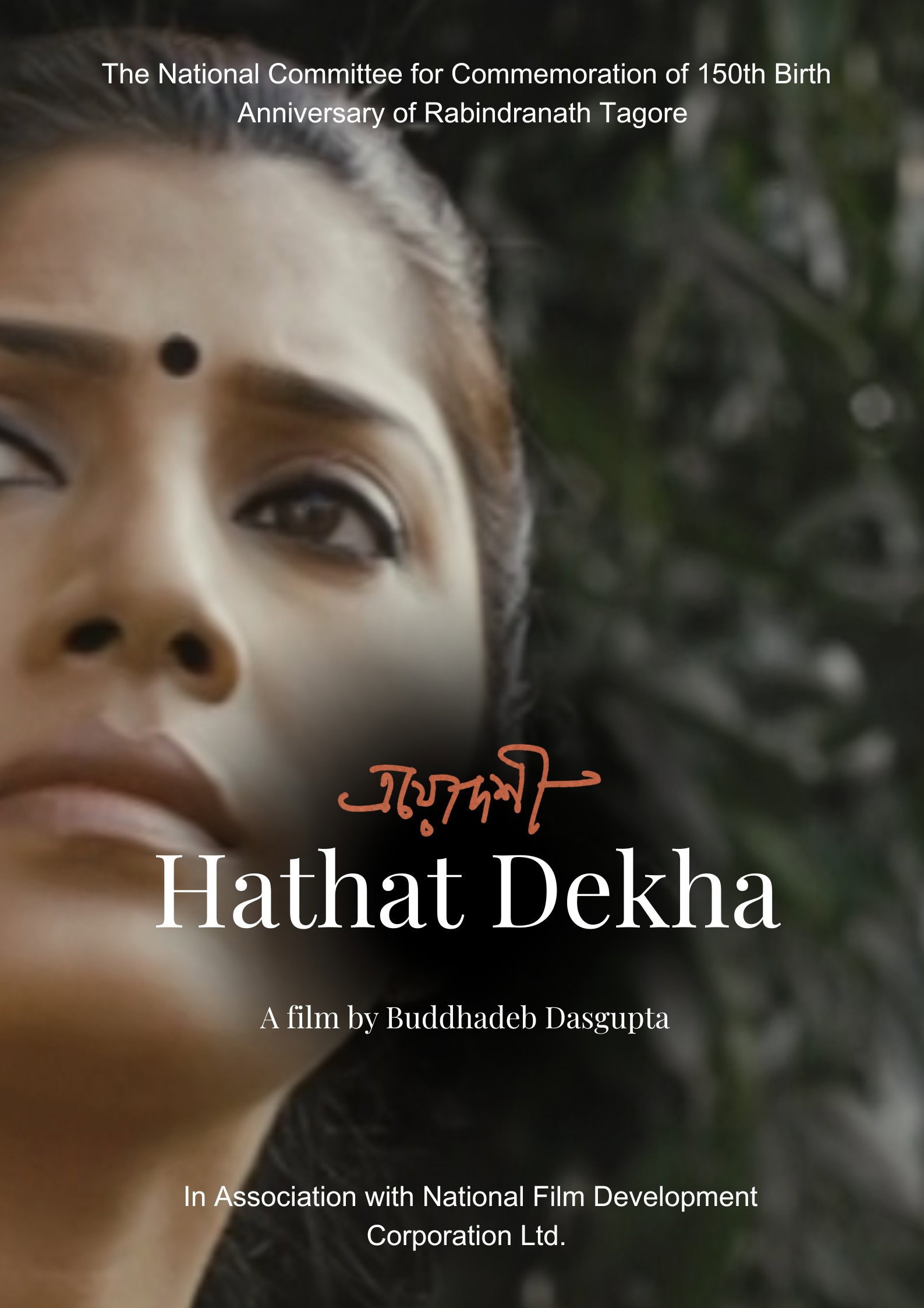 Hathat Dekha