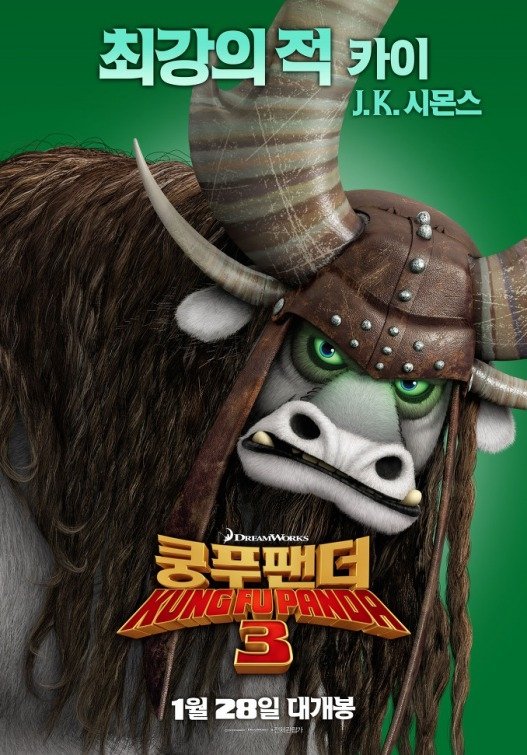 Kung Fu Panda 3