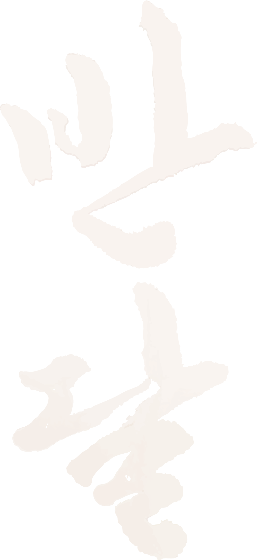 Ban Dal (Half-Moon)