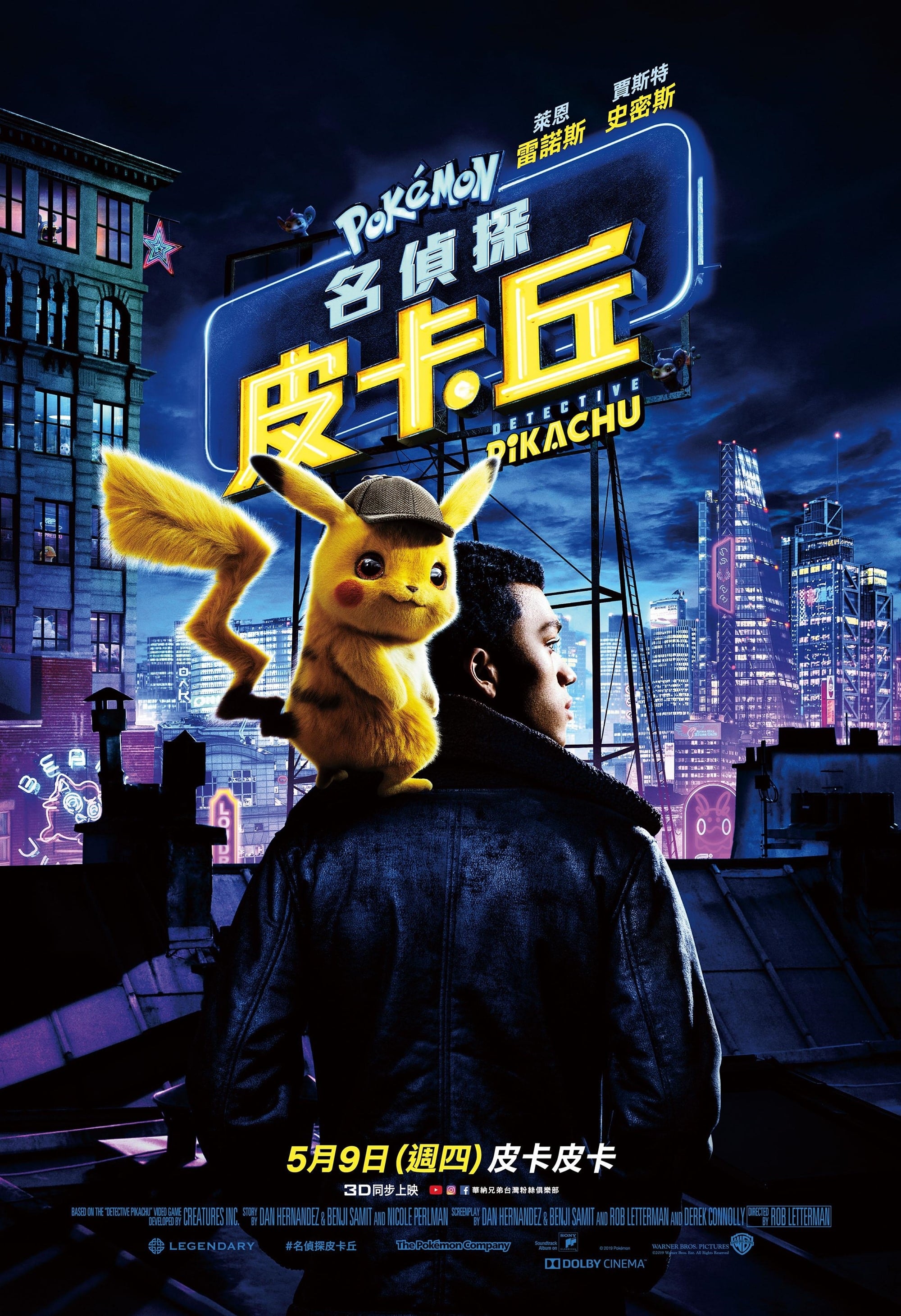 Pokémon Detective Pikachu