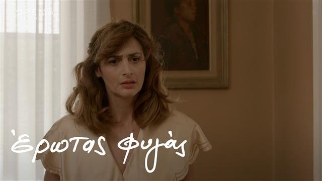 Έρωτας Φυγάς - Épisode 42