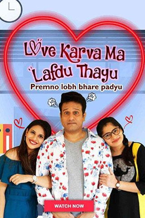 Poster for Love Karva Ma Lafdu Thayu