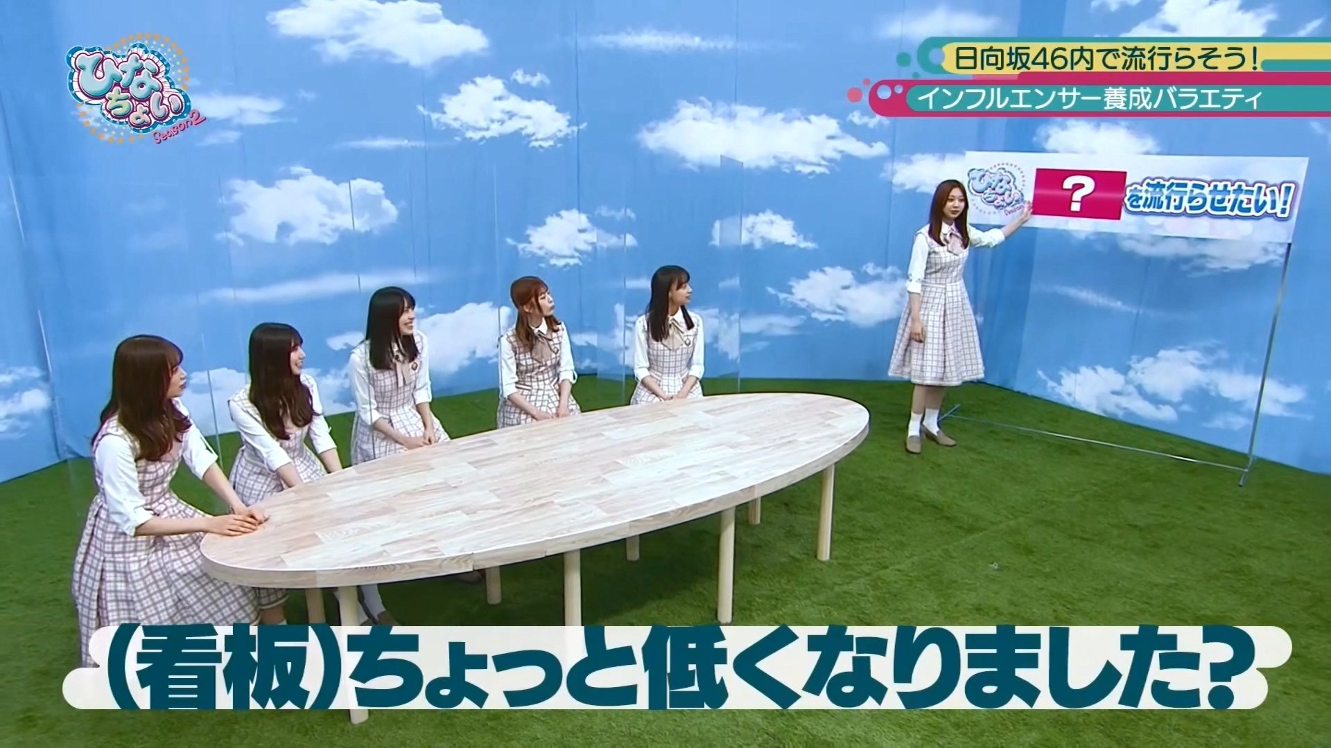 Episode 19