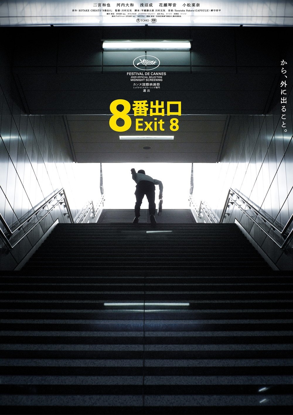 Exit 8