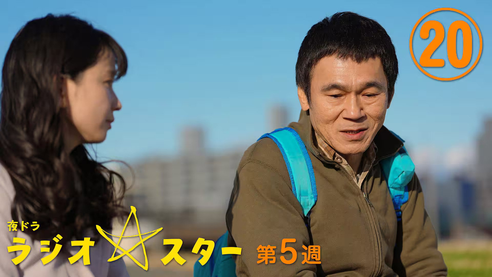 Episode 20