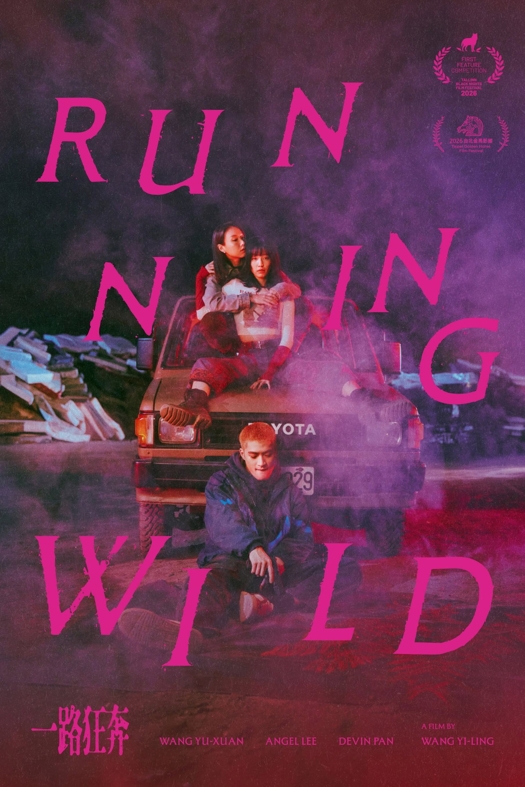 Running Wild Poster