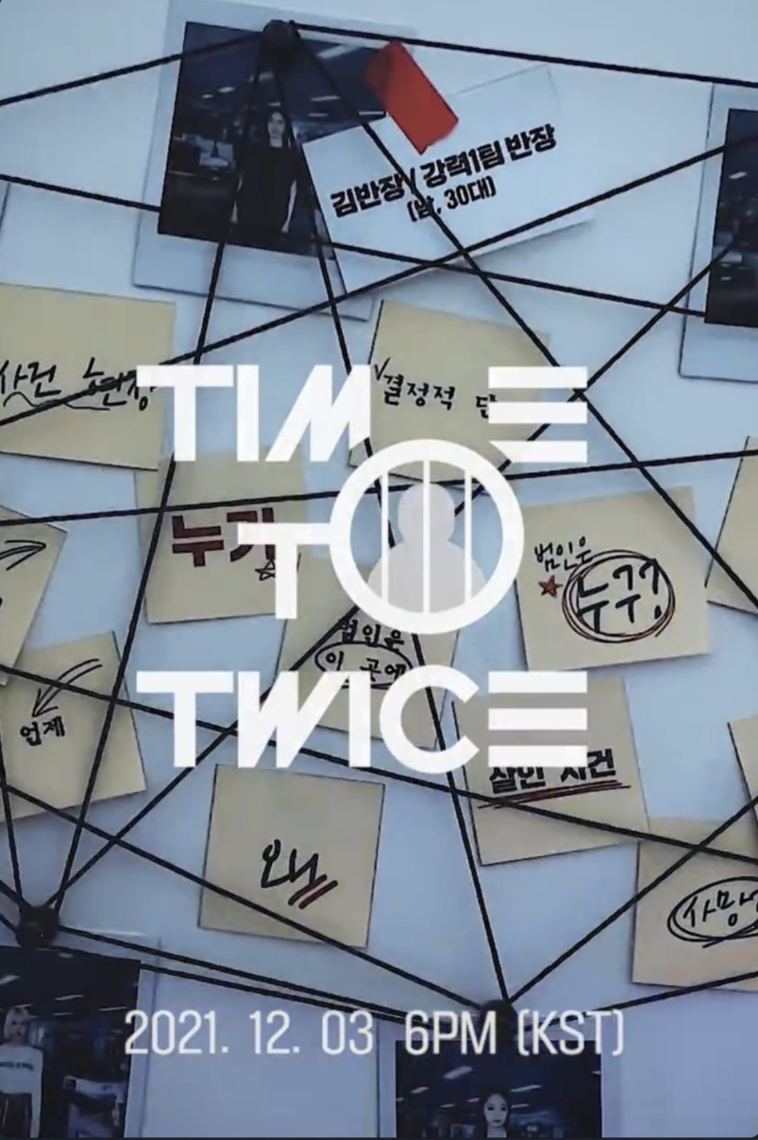 TIME TO TWICE - Season 13