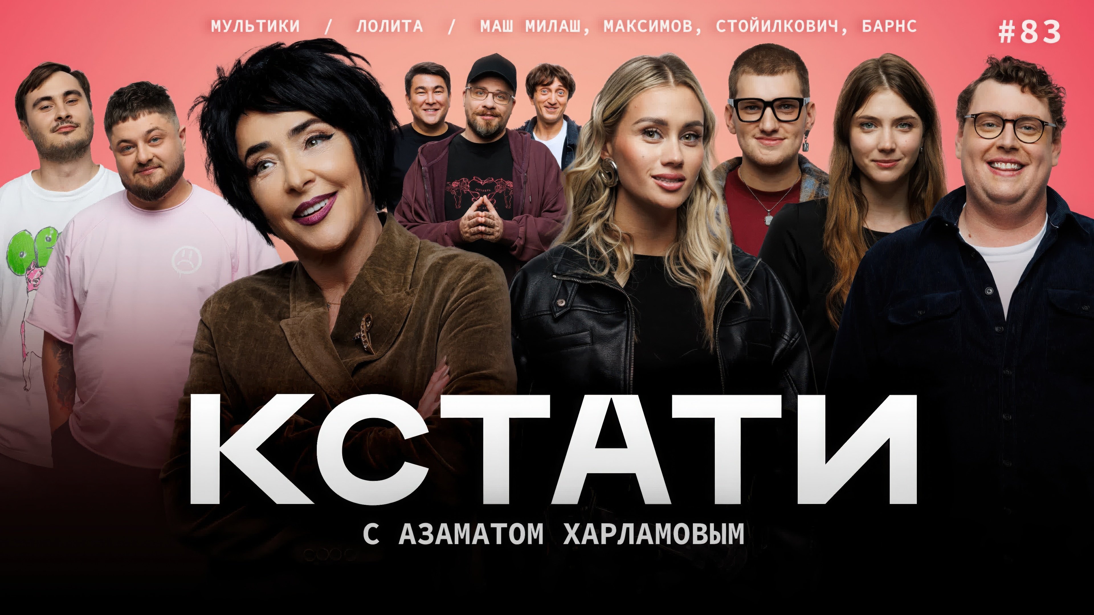 Episode 83